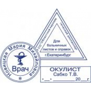 Медицинские печати в Майкопе
