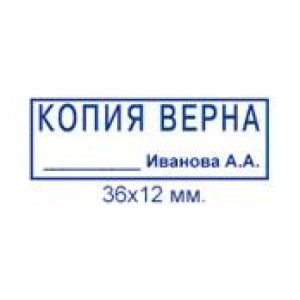 Штампы Копия верна в Майкопе Штампы Копия верна в Майкопе
