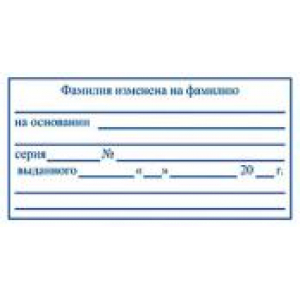 Штамп для трудовых в Майкопе